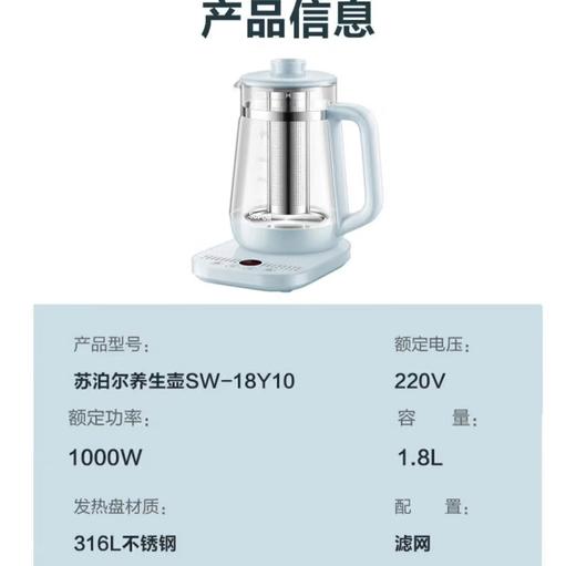 【小家电】苏泊尔养生壶SW-18Y10 商品图9
