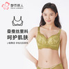 都市丽人调整型内衣舒软挺塑塑身文胸蕾丝中厚塑身内衣3/4杯四排扣LJT1M2 商品缩略图0