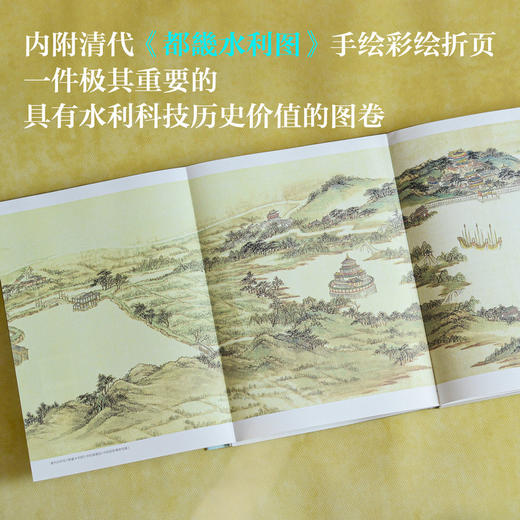 颐和园 贾珺 / 著 商品图4