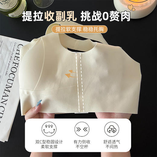 3D水滴杯 一体式上托提拉 无痕懒人背心乳胶内衣女 聚拢调整型 收副乳美背文胸 商品图2