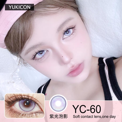 YUKICON日抛隐形眼镜 紫光泡影 1盒/10片 商品图0
