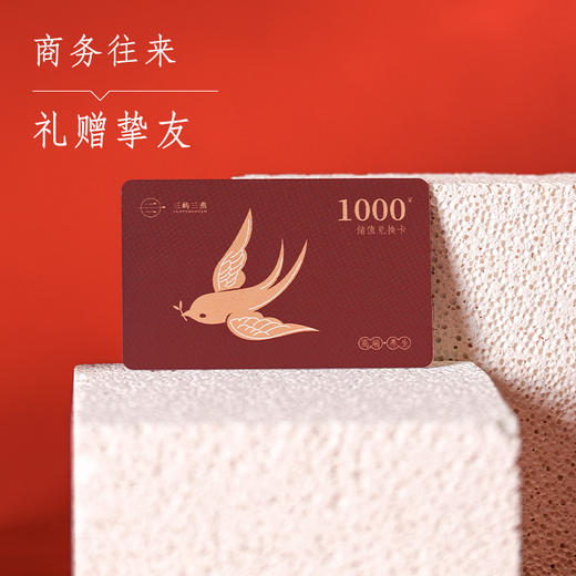 储值卡 商品图1