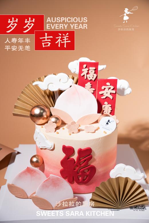 岁岁吉祥 商品图2