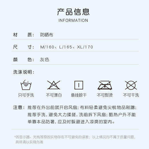 圃氏定律风扇防晒衣 阻隔UVB>99.99% UVA》99.99% UPF50+ 自带风扇降温 防水能力强 婴儿级亲肤布料 柔软轻便 商品图7