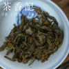 茶香记 曼松王子山生普024 普洱茶 蛮松 乔木春茶 鲜爽甜润 花蜜香 商品缩略图4
