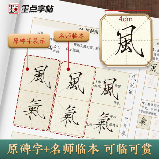 墨点字帖 小楷速成一本通 5册可选毛笔字帖文徽明赵孟俯小楷灵飞经二王小楷瘦金体初学者视频教程 商品图5