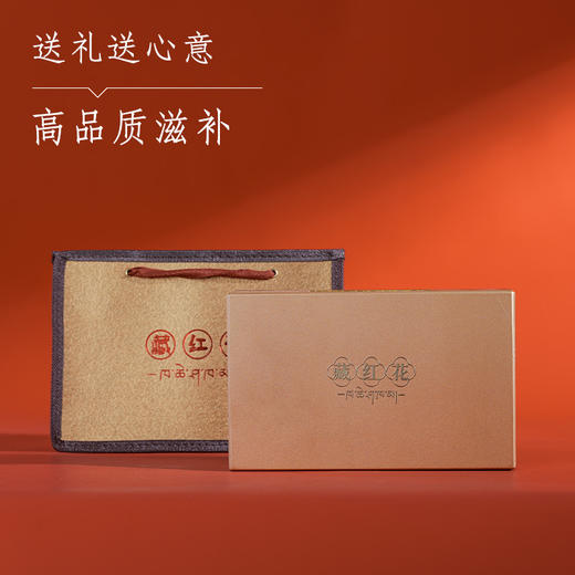 藏红花礼盒 商品图3