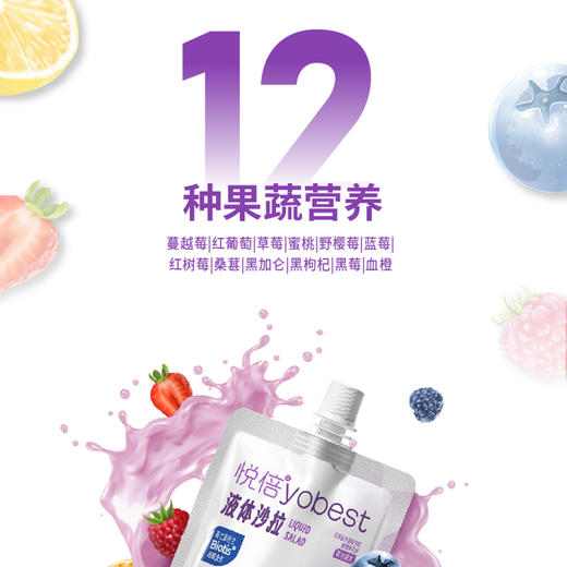 顺丰发货 悦倍液体沙拉冷链款150g/袋 莓果味 成都711门店同款 商品图6