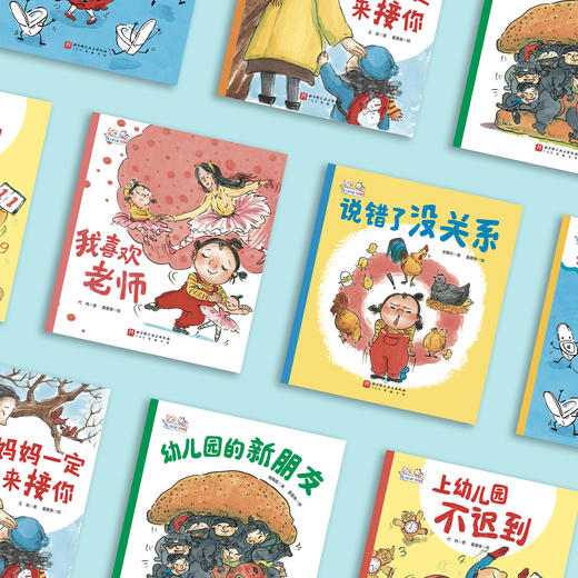 《爱上幼儿园 · 无忧版》（全6册） 商品图2