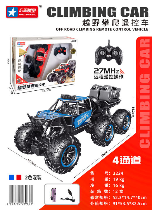 【宏星】遥控赛车越野攀爬车男女孩玩具汽车 商品图0