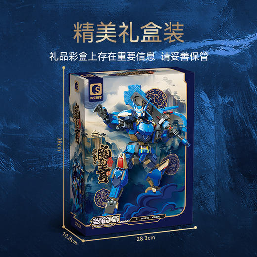 森宝积木封神榜魔礼四天王魔礼青机甲积木人收藏模型男孩玩具 商品图4