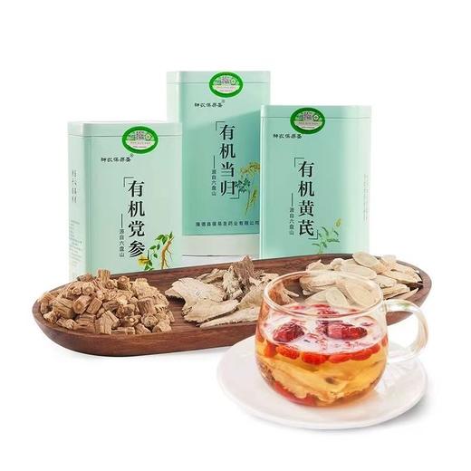 杞冠臻选 | 葆易圣 有机黄芪 党参 当归组合 黄芪160g/盒  当归140g/盒  党参230g/盒 人工挑选，无硫有机，泡茶煲汤 商品图1