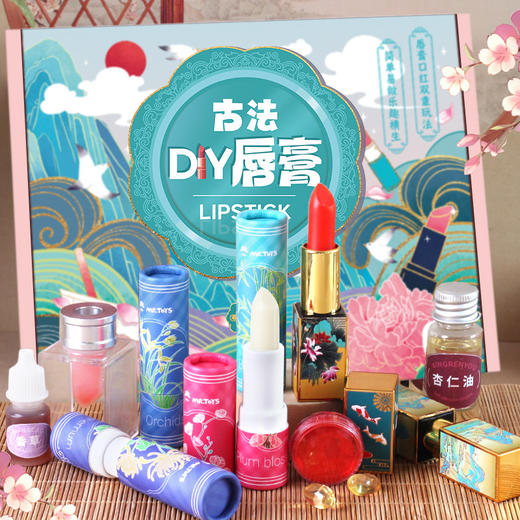 玩具先生古法手工DIY口红唇膏材料包女孩玩具生日礼物老少咸宜 商品图0