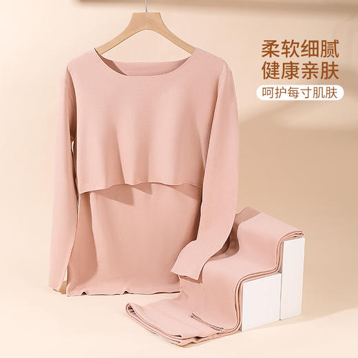 雅黛丽孕妇保暖内衣秋衣秋裤无痕双面磨毛产后哺乳套装秋冬打底衫 商品图5
