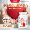 GNC健安喜辅酶Q10软胶囊18g/瓶 商品缩略图1