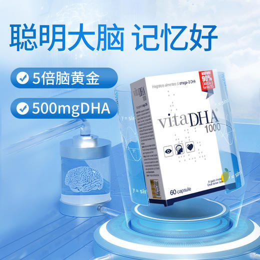 金凯撒 王子90%纯度补脑记忆力鱼油 60粒/盒 商品图0