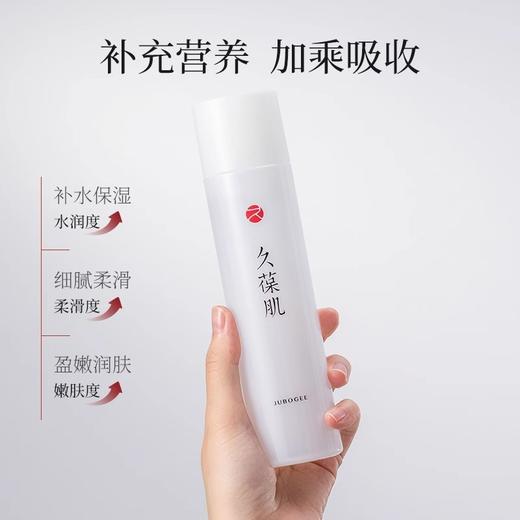 久葆肌酵母水 ，酵母提取物，补水保湿清爽沁润无粘腻感极简护肤200ml,批次20260920 商品图3