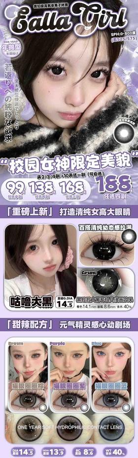 Eallagirl·年抛  “高透氧” 超薄 超软 超保湿透气𝟏𝟐𝐡无鸭梨；活动99/2副；128/3副；158/4副（备注款式度数）
