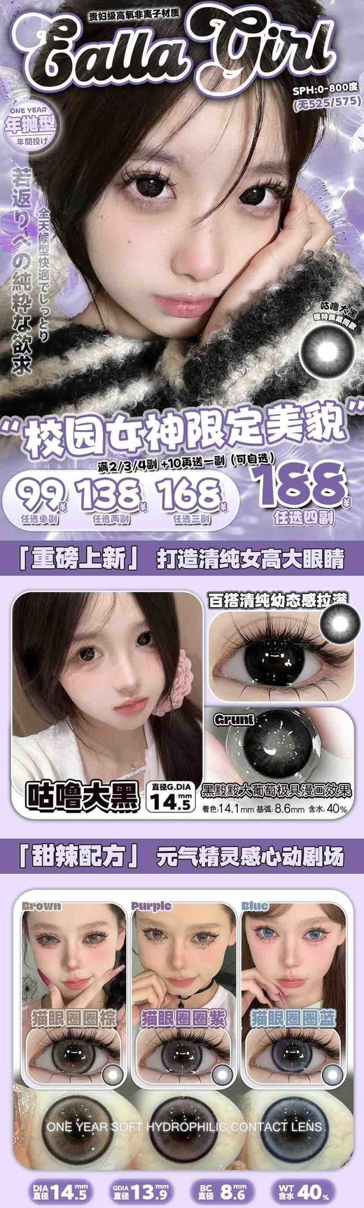 Eallagirl·年抛  “高透氧” 超薄 超软 超保湿透气𝟏𝟐𝐡无鸭梨；活动99/2副；128/3副；158/4副（备注款式度数） 商品图0