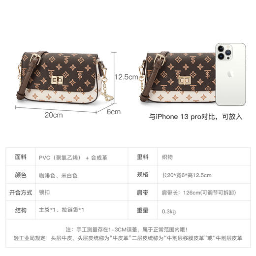 星期六时尚拼色老花斜跨单肩包SSC521A04R 商品图4