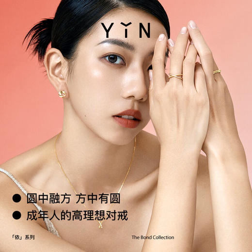 「依」系列 钻石交织戒指 商品图1
