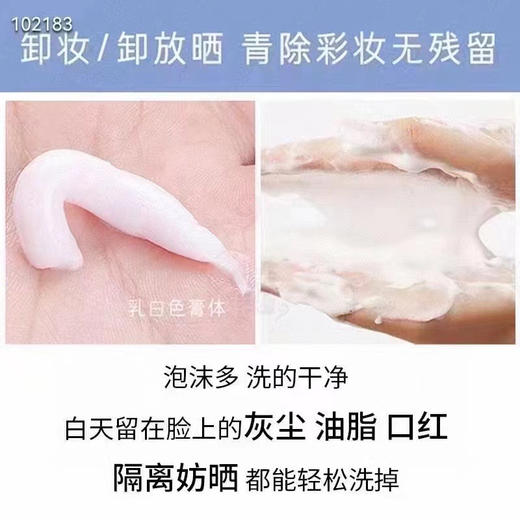 3支 兰芝新水酷透明质酸嘭润洁颜膏30g 2025年7月 商品图2