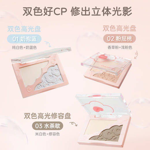 【品牌新品-单盘装】Gracebabi浮光立影双色高光盘 商品图3