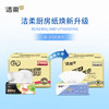洁柔厨房用纸2层75抽12包加大规格加倍吸水吸油污 新老包装随机发货 箱装 商品缩略图1
