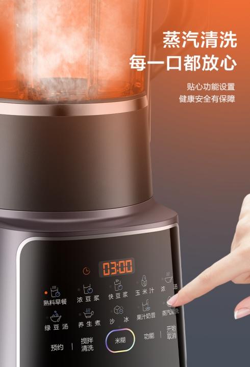 【小家电】苏泊尔可拆洗破壁机SP68R 商品图6