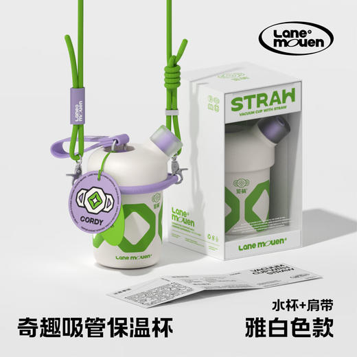 览萌316不锈钢茶水分离奇趣吸管杯 白色420ml   CWX 商品图9