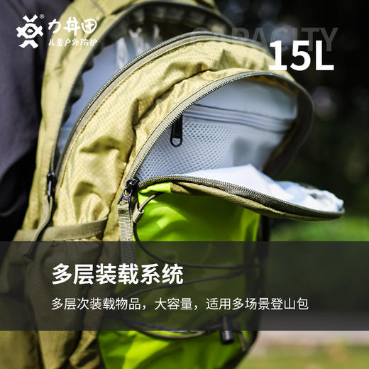 力丼田儿童户外背负系统 210D尼龙撞色双肩包背包 15L防泼水耐磨抗撕裂 L230B16 商品图1