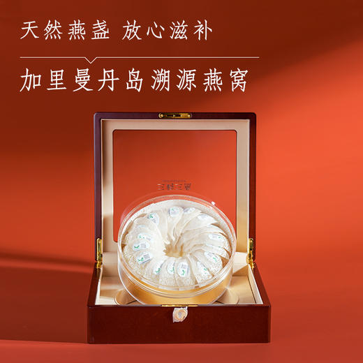 溯源御盏礼盒 商品图1