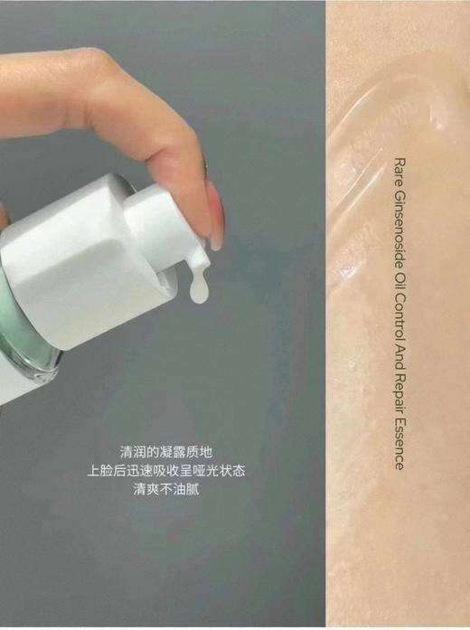 可复美秩序精华30毫升/支 商品图2