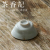 茶香记  蒙涛 青玉志野手捏小斗笠盏 拙朴随性 冰裂开片 茶具茶杯 商品缩略图3