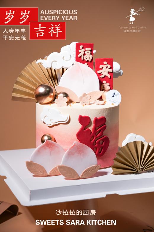 岁岁吉祥 商品图5