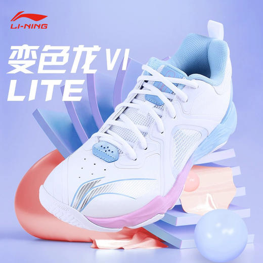 【同城】李宁 羽毛球鞋 变色龙6lite 训练系列 AYTS012 商品图1