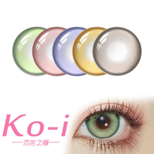 DGUGULENS 桃源系列 日抛Cos美瞳 2片装体验装 玉绣球丨粉竹桃丨紫芙蓉丨金牡丹丨栗海棠 商品图0