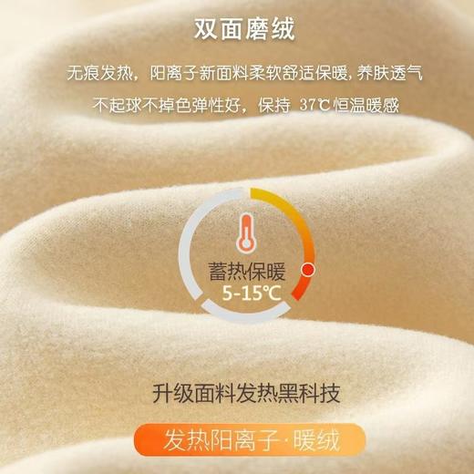 德绒保暖内衣 德绒保暖内衣女37度恒温情侣套装新款无痕男士秋衣秋裤打底衫 商品图2