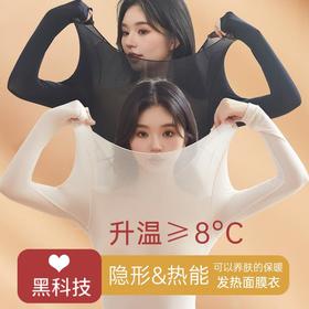 年货节！【玻尿酸超薄无痕美肤衣】恒温打底秋衣秋裤保暖套装保暖内衣女士发热
