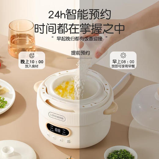 【小家电】丽特斐智能蒸炖一体电炖盅 10B（带蒸笼） HF 商品图1