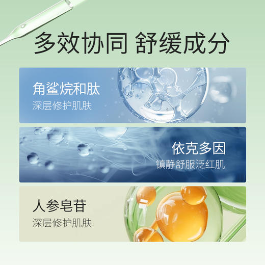 【依斯卡爆品】阿汶awen水润安肤霜 商品图2