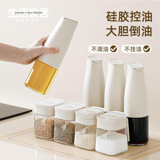 生活宣言油壶调料盒组合调味罐套装食用油玻璃油瓶盐罐 油壶*4个+调料盒*4个 商品图3