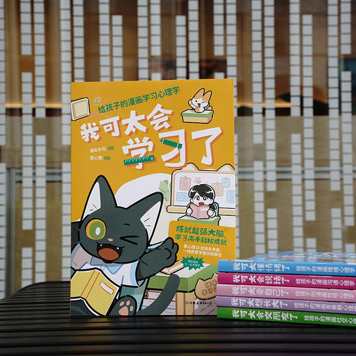 “没毛病”漫画心理学（全6册） 商品图4