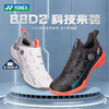 尤尼克斯 羽毛球鞋 SHB88D2 全能型 商品缩略图1