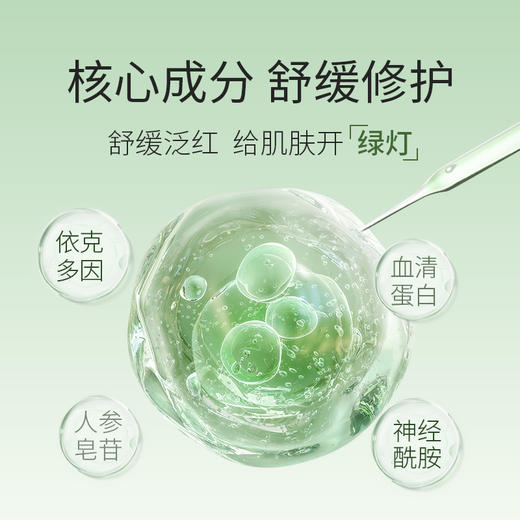 【依斯卡爆品】阿汶awen敏感修护精华液30ml 商品图1