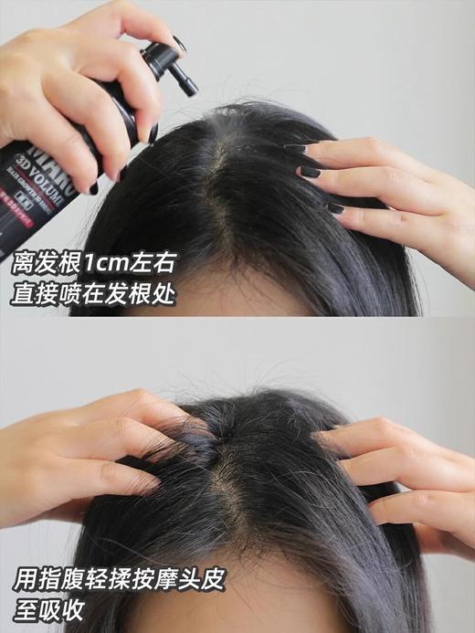 【清仓好价】MARO摩隆3D育发液150ml*2瓶 商品图3