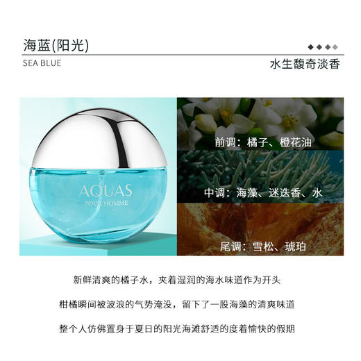 【男士出差 国庆旅游必备】清风徐来，海潮拍岸。捍卫主场WARMKISS碧蓝男士香水，魅力与绅士并存，古龙水的馥郁气息令人倾心，蔚蓝淡香水的自然清新更上一层楼，留住男人的英气，不失自然清新！ 商品图1