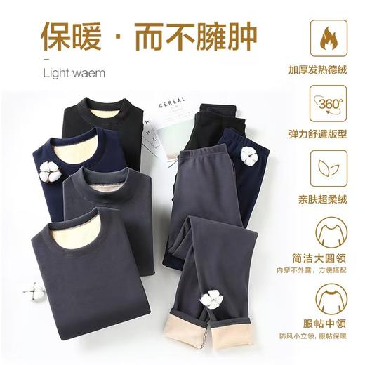 🔥大码内衣 德绒加绒加厚保暖内衣套装男秋衣秋裤女大码打底套装 商品图3