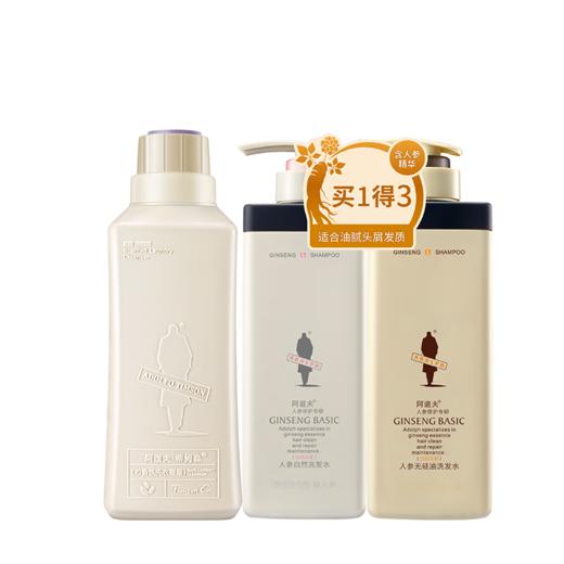 阿道夫  人参自然洗发水500g（祛屑止痒）+人参自然洗发水（五项专研）500g+洗衣凝露（鸢尾柔情）620ML 商品图0