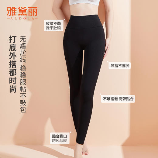 雅黛丽保暖裤女冬季加绒加厚抗寒内穿高腰收腹打底裤350g高弹裸感 商品图3